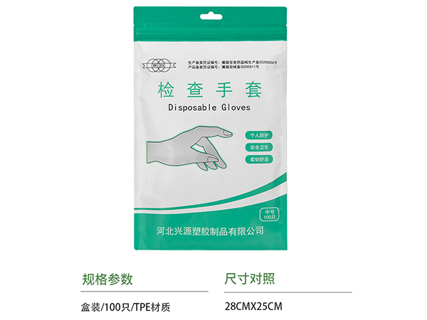 一次性醫用手套